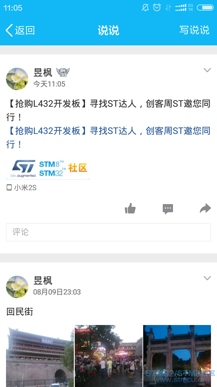 Screenshot_2016-08-18-11-05-57_com.tencent.mobileqq.png