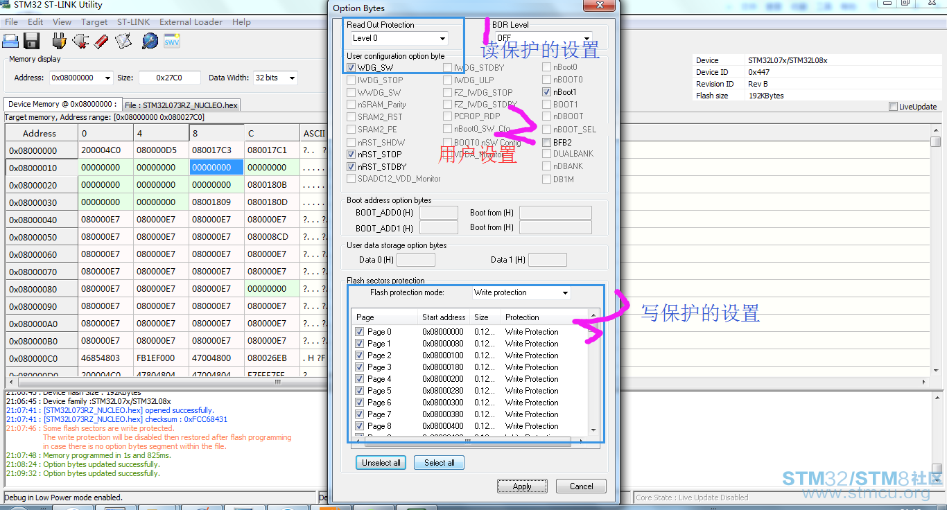 STM32 è¯»åä¿æ¤.png