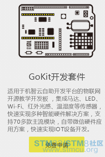 STM32F769I-DISCOè¯æµ&æºæºäºç©èç½æºè½ç¡¬ä»¶äºæå¡ä½éª