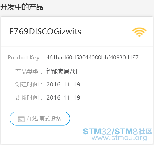 STM32F769I-DISCOè¯æµ&æºæºäºç©èç½æºè½ç¡¬ä»¶äºæå¡ä½éª