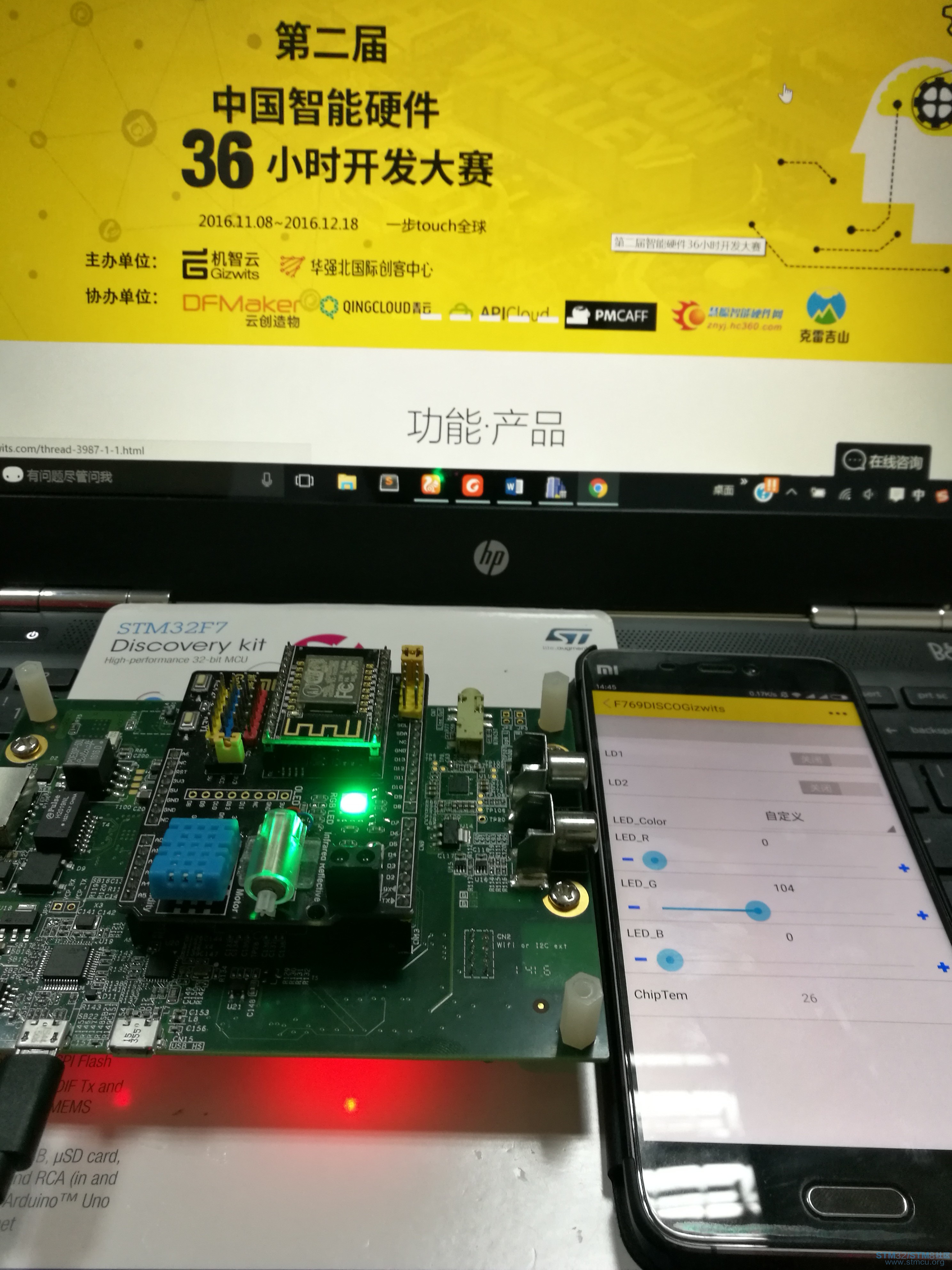 STM32F769I-DISCOè¯æµ&æºæºäºç©èç½æºè½ç¡¬ä»¶äºæå¡ä½éª