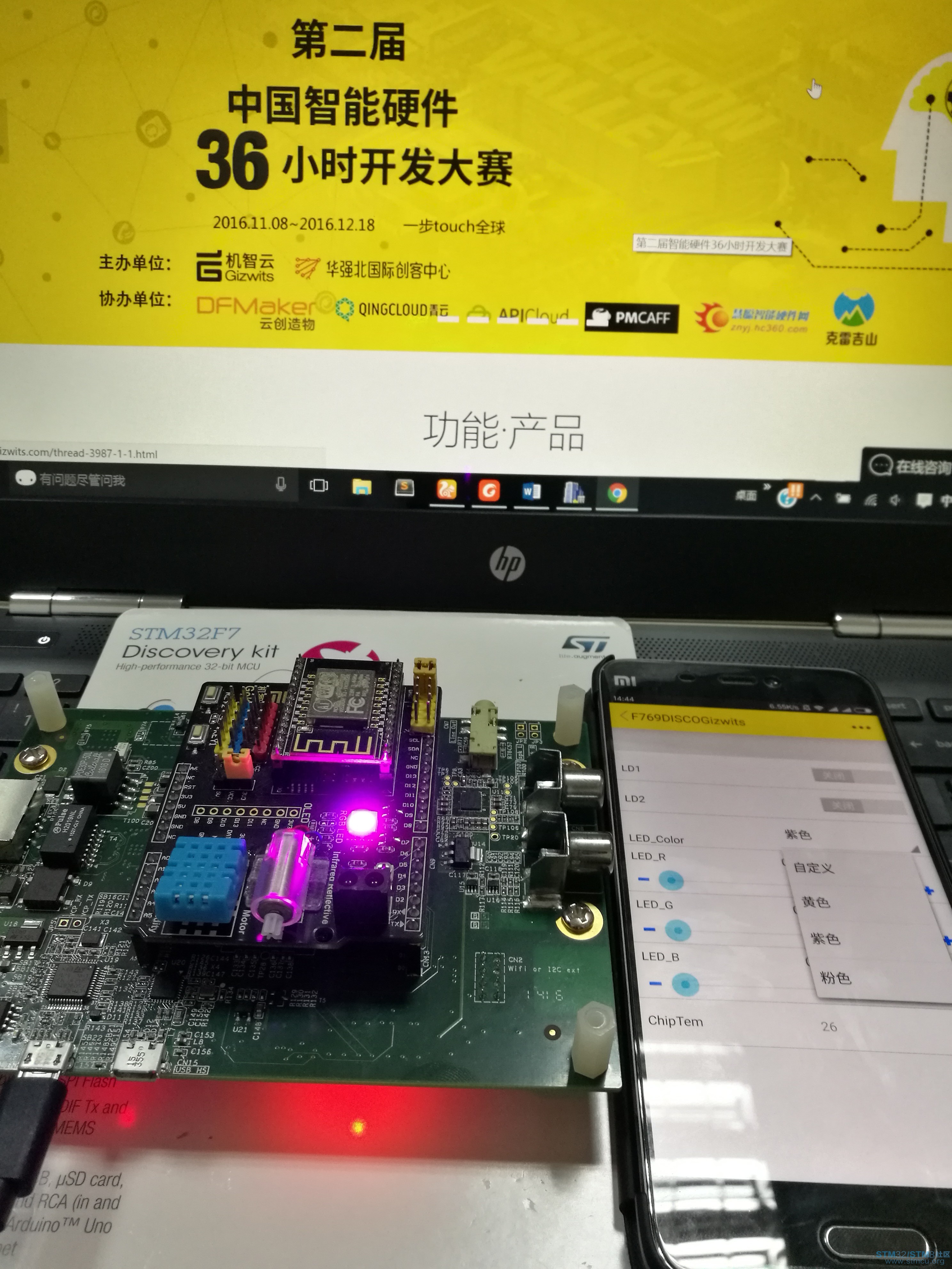 STM32F769I-DISCOè¯æµ&æºæºäºç©èç½æºè½ç¡¬ä»¶äºæå¡ä½éª