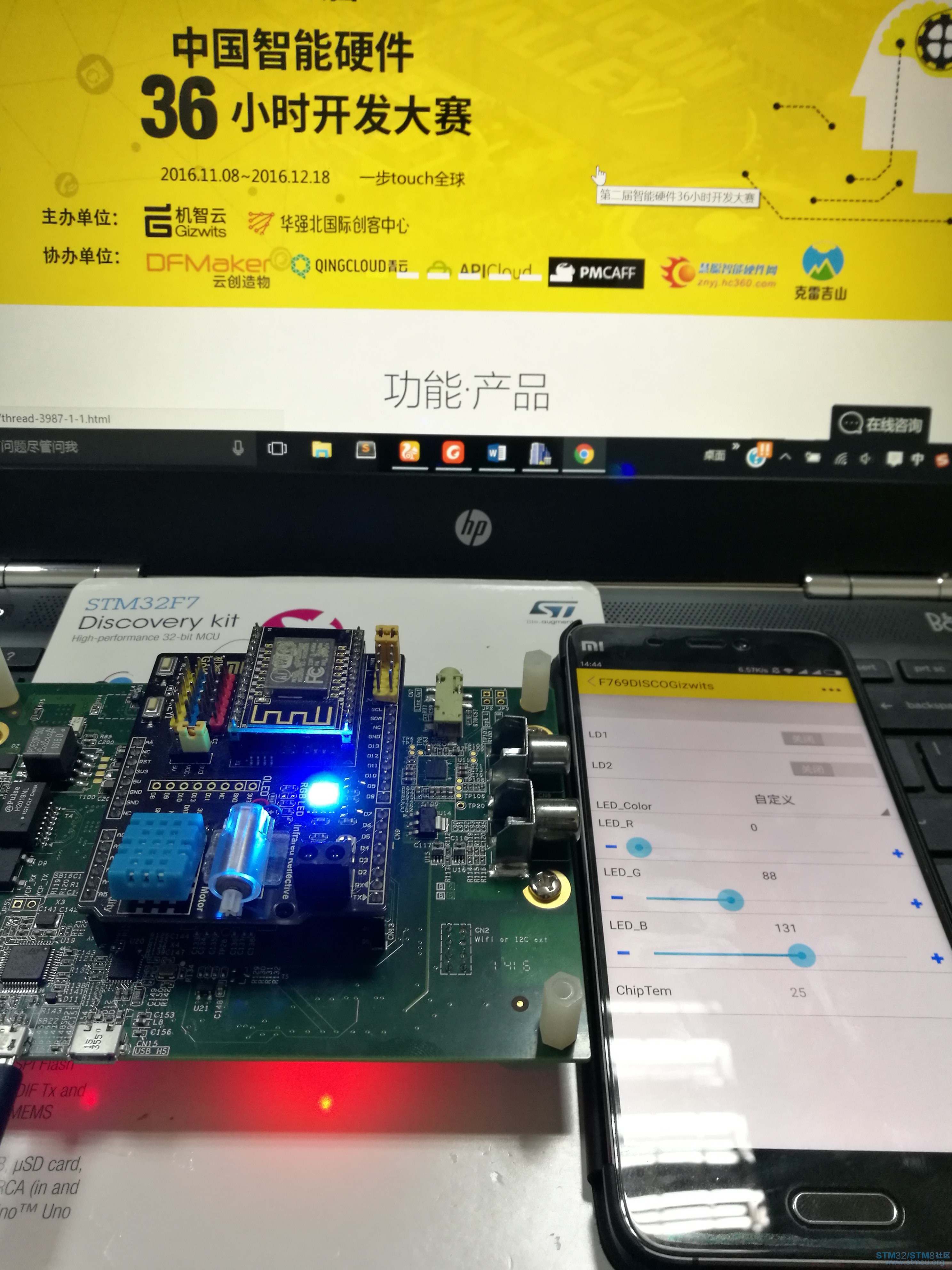 STM32F769I-DISCOè¯æµ&æºæºäºç©èç½æºè½ç¡¬ä»¶äºæå¡ä½éª