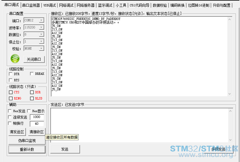 STM32F769DISC-freertos.png