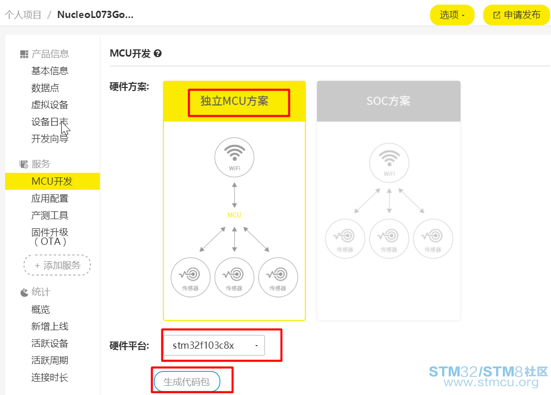 17-éæ©çæMCUå·¥ç¨.png