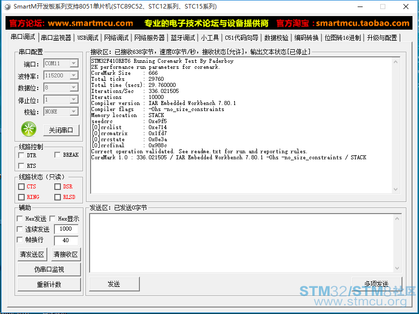 STM32F410RBT6_coremark-05.png