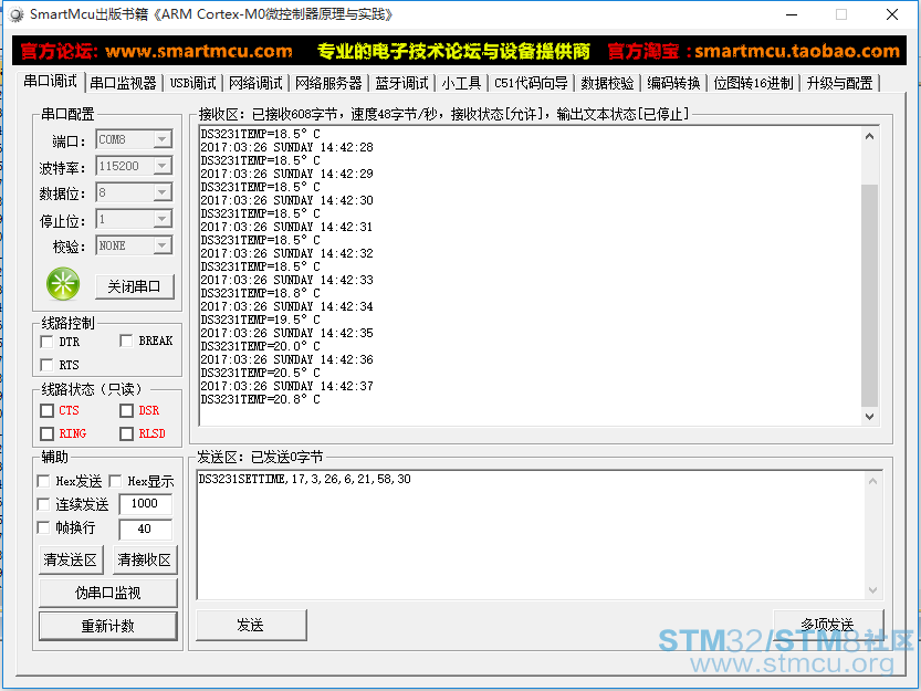 STM32F446RE_I2C_DS3231-07.png