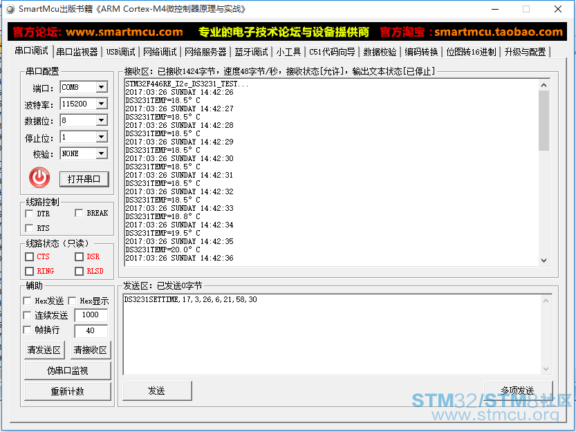 STM32F446RE_I2C_DS3231-08.png