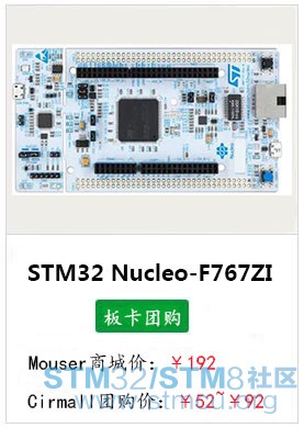 STM32 Nucleo-F767ZIå¼åæ¿.jpg