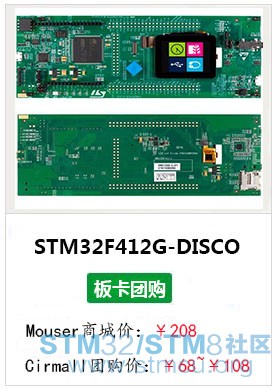 STM32F412G-DISCO.jpg