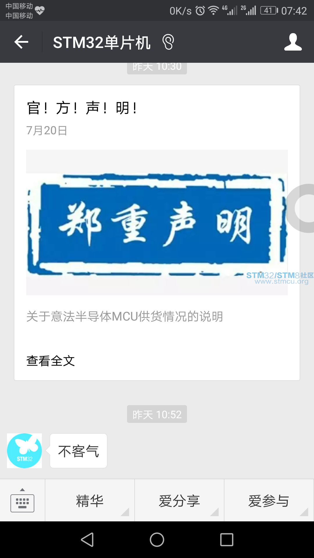 Screenshot_20170721-074235.png