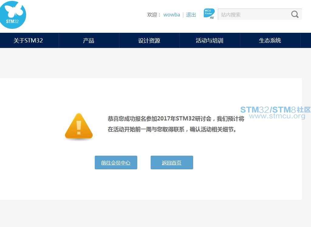 STM32ç è®¨ä¼æ¥å.jpg