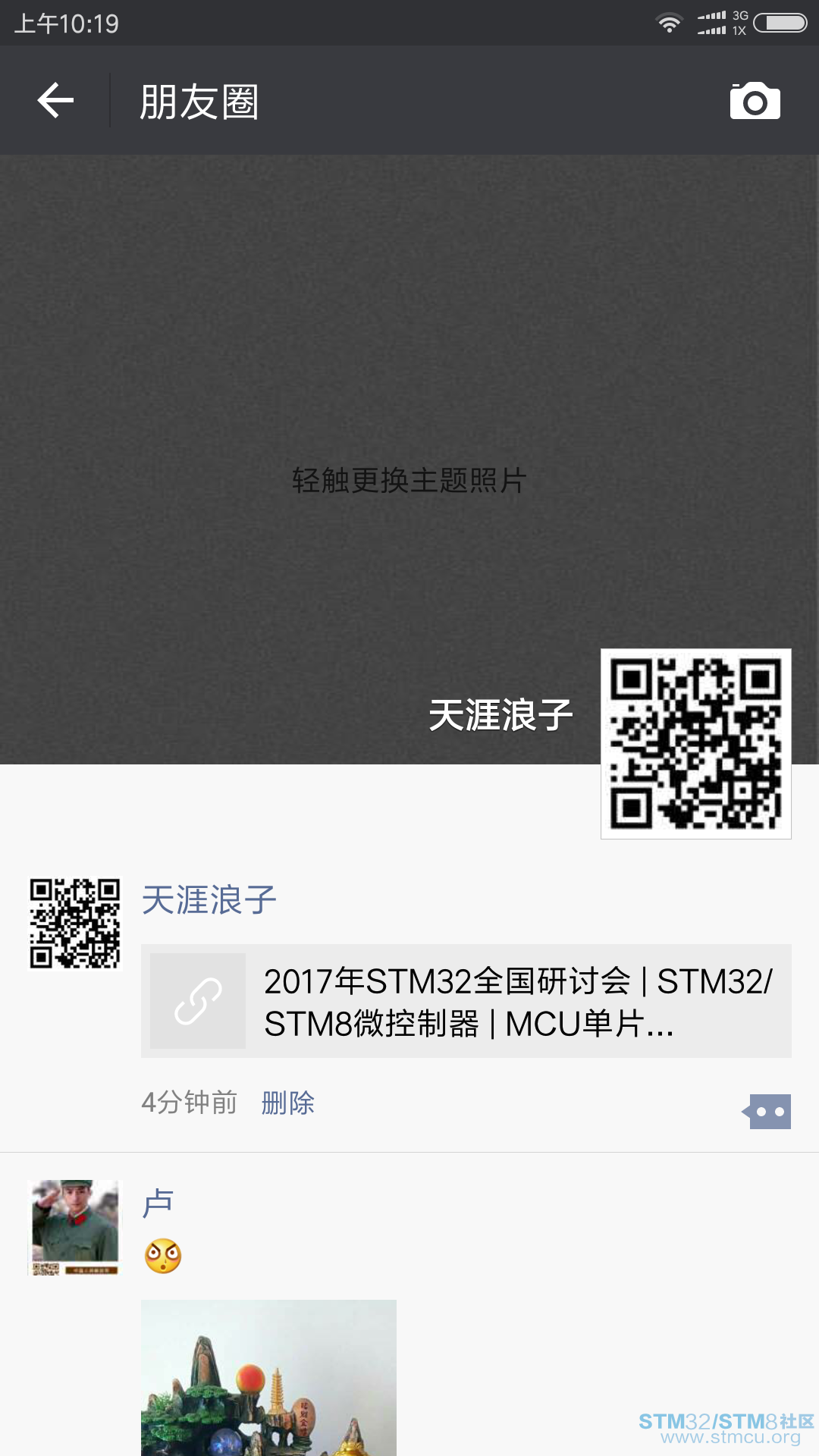 Screenshot_2017-08-20-10-19-09-550_com.tencent.mm.png