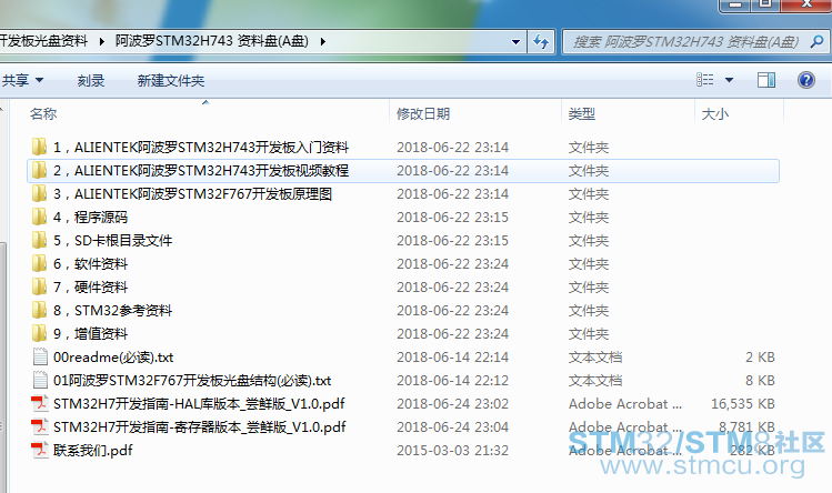 STM32H7åçèµæ.png