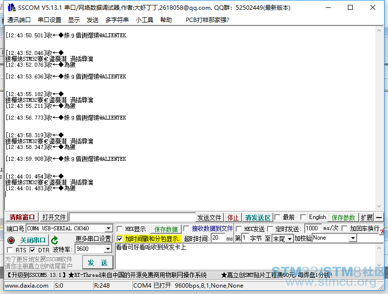 ä¸²å£è°è¯å©ææ¾ç¤º.png