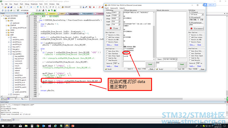 ESP8266_ReceiveString() 