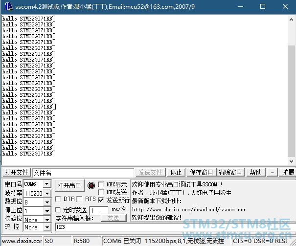 MDKå·¥ç¨ä½åèä¸²å£1è¾åºæ°æ®.jpg