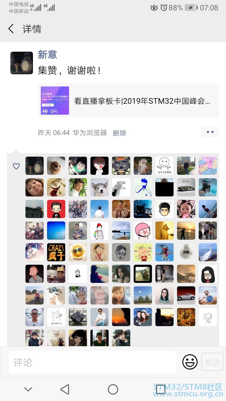 Screenshot_20190419_070840_com.tencent.mm.jpg