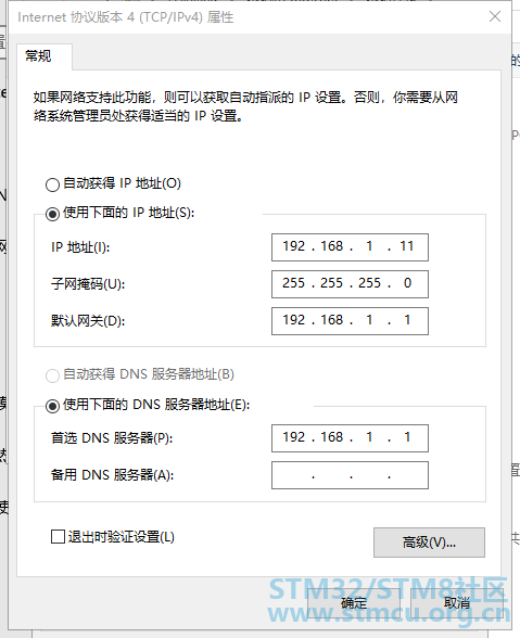 çµèIPè®¾ç½®