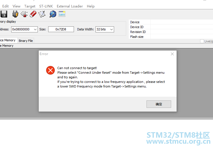 STM32 ST-LINK Utility ç¹å»Connect