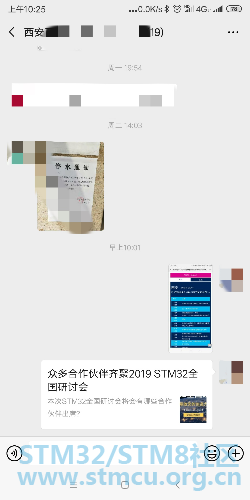 Screenshot_2019-09-05-10-25-48-543_com.tencent.mm.png