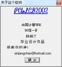 PCtoLCD2002.jpg