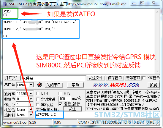 PCéè¿ä¸²å£æ¨¡æ.png