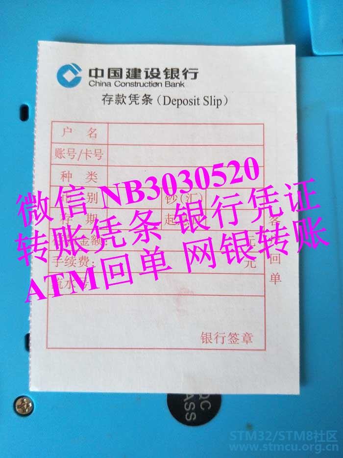 ATMå°ç¥¨ å·¥è¡ å»ºè¡ åè¡ é®æ¿é¶è¡ æåé¶è¡å®¢æ·åå é¶è¡æå°æ±æ¬¾å°ç¥¨ åå åæ§å (1.jpg