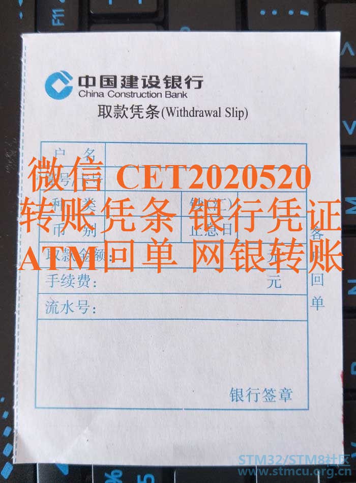 ATMå°ç¥¨ å·¥è¡ å»ºè¡ åè¡ é®æ¿é¶è¡ æåé¶è¡å®¢æ·åå é¶è¡æå°æ±æ¬¾å°ç¥¨ åå åæ§å (9.jpg