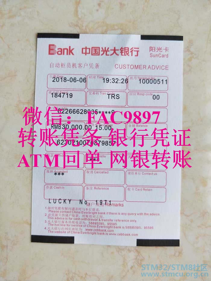 ATMå°ç¥¨ å·¥è¡ å»ºè¡ åè¡ é®æ¿é¶è¡ æåé¶è¡å®¢æ·åå é¶è¡æå°æ±æ¬¾å°ç¥¨ åå åæ§å (4.jpg