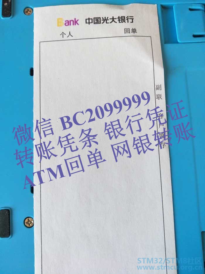 ATMå°ç¥¨ å·¥è¡ å»ºè¡ åè¡ é®æ¿é¶è¡ æåé¶è¡å®¢æ·åå é¶è¡æå°æ±æ¬¾å°ç¥¨ åå åæ§å (1.jpg