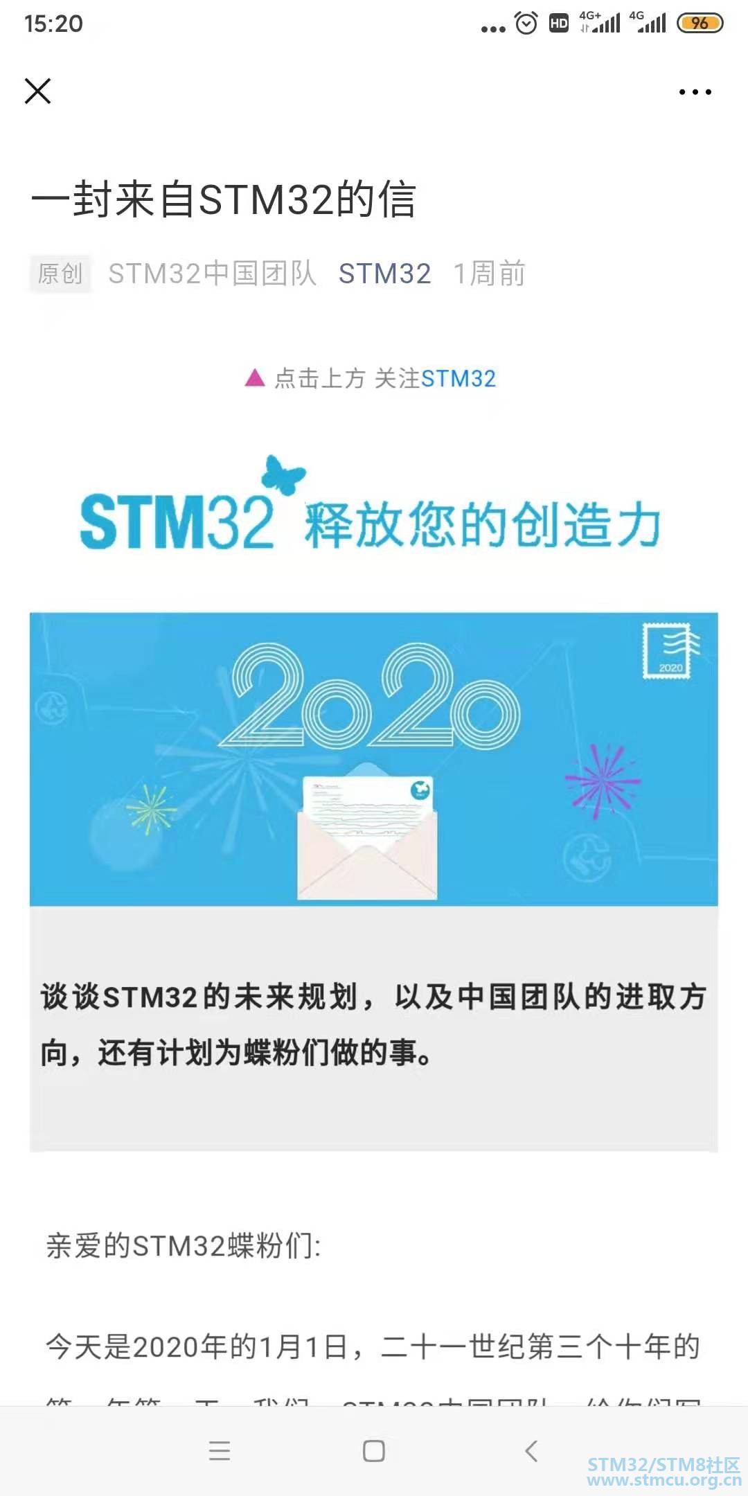 ä¸å°æ¥èªSTM32çä¿¡.jpg