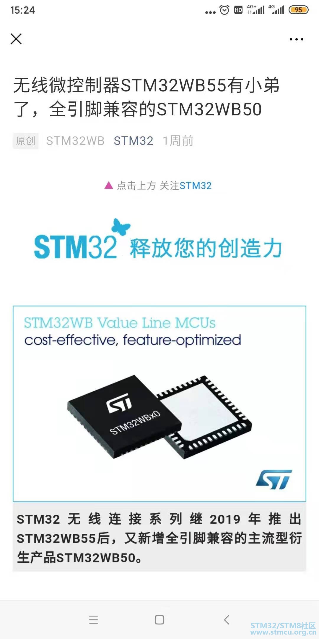 æ çº¿æ§å¶å¨STM32WB55æå°å¼äºï¼å¨å¼èå¼å®¹çSTM32WB50.jpg