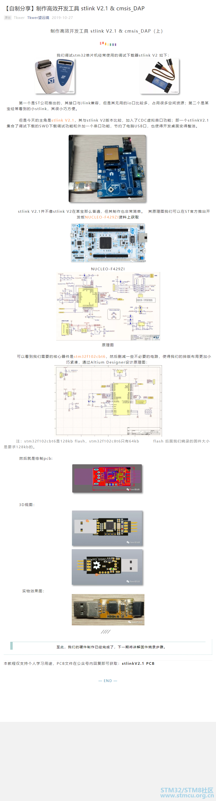 pcbè®¾è®¡