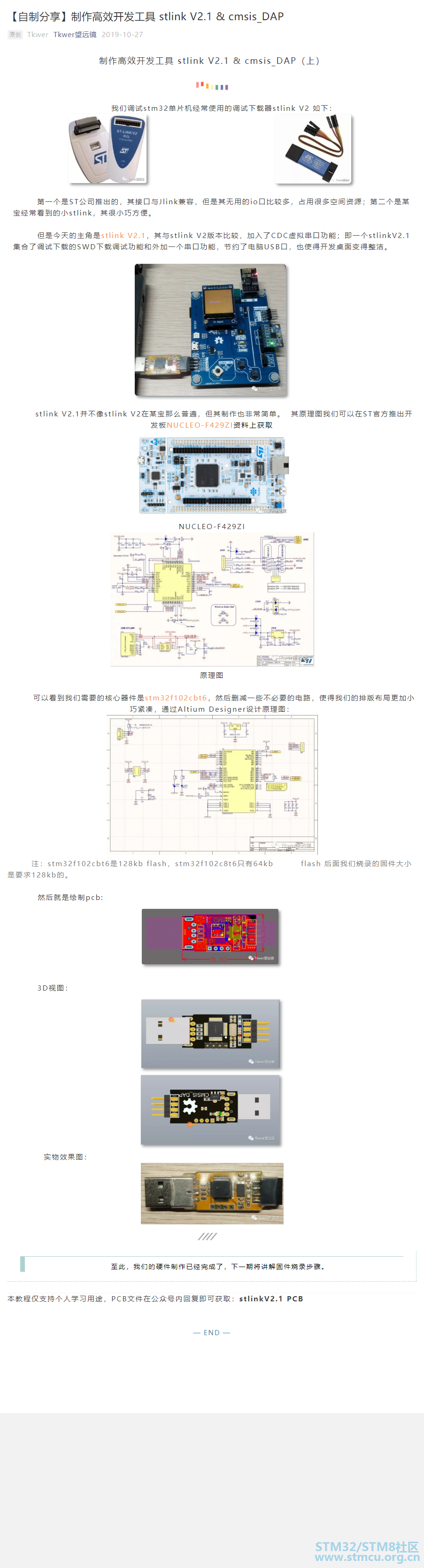 PCBè®¾è®¡