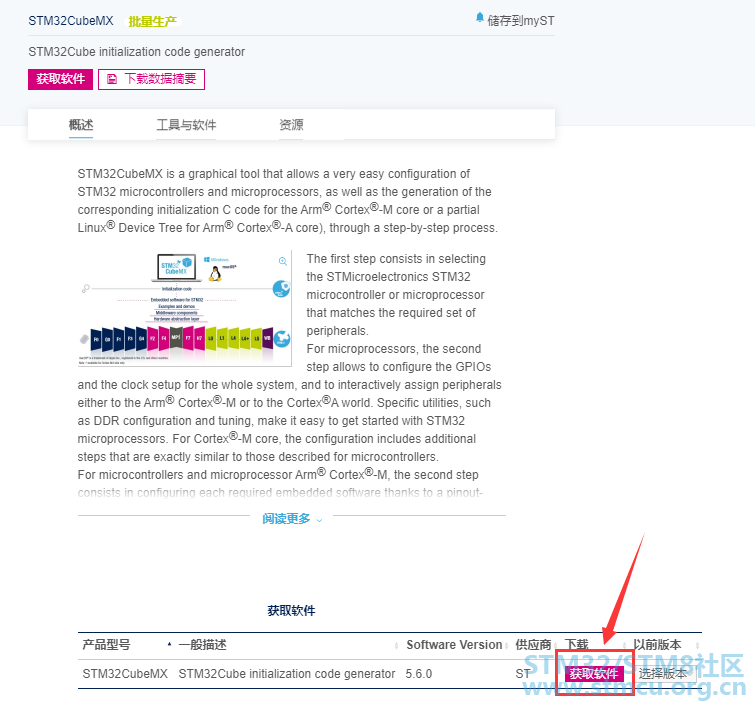 STM32CubeMXä¸è½½.png