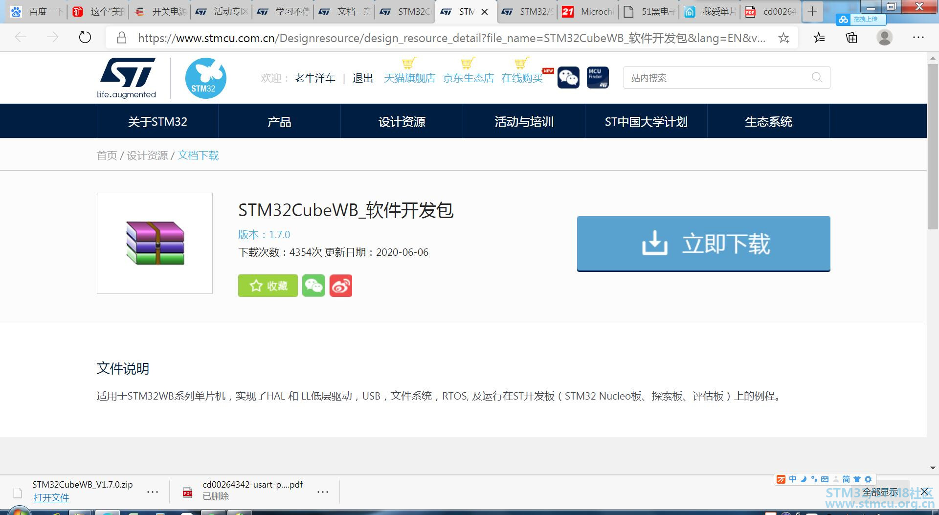 STM32CubrWB_01.jpg