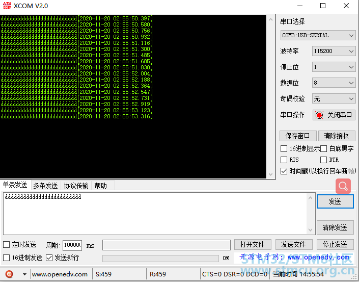ä¸²å£å©ææ¾ç¤º.png