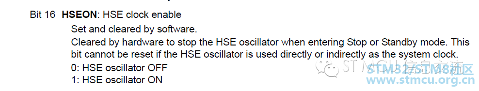 一个关于HSE晶振振荡异常的话题