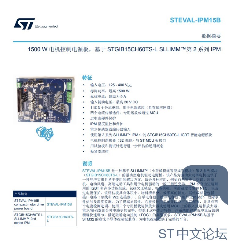 STEVAL-IPM15B.jpg