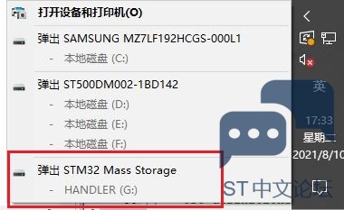 正常读卡器实验_手持3.0或单独STM32 Mass Storage（点击“弹出STM32 Mass Storage”后.jpg