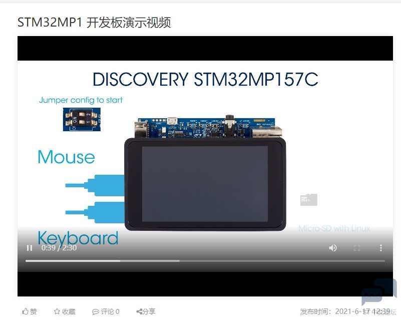 STM32MP1视频1.jpg