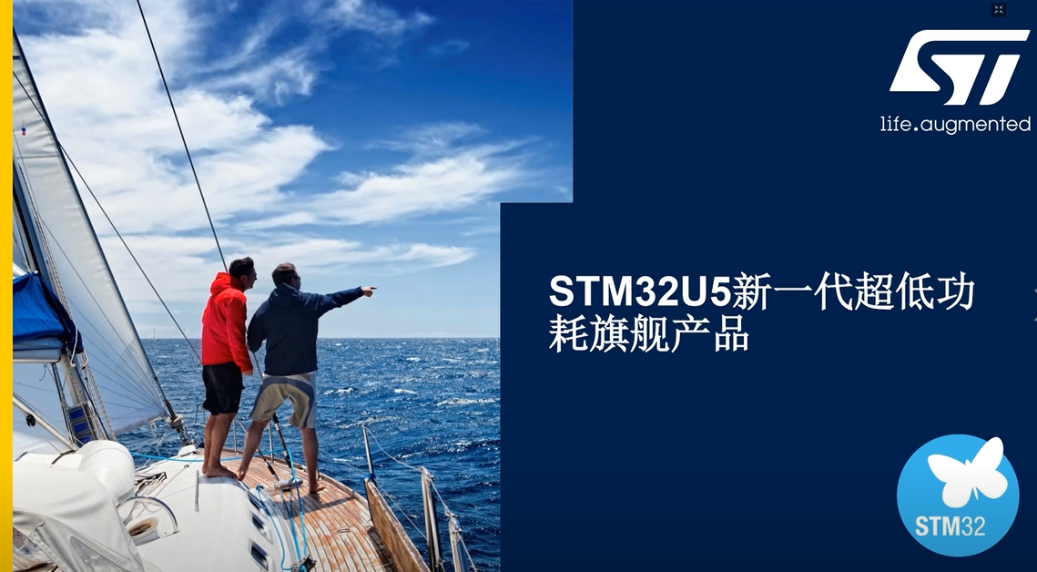 STM32U5新一代超低功耗产品：安全-蓝牙-wifi功能实测