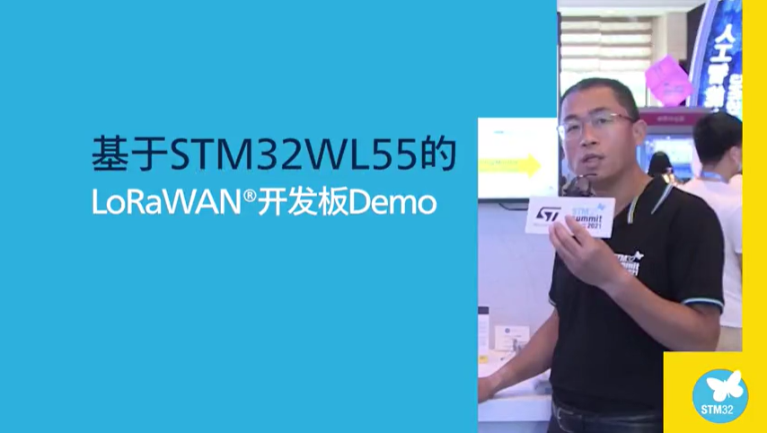 基于STM32WL55开发的LoRaWAN@开发板