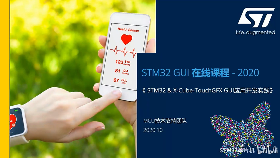 【合集】STM32 & X-Cube-TouchGFX GUI开发实践-0.课程介绍
