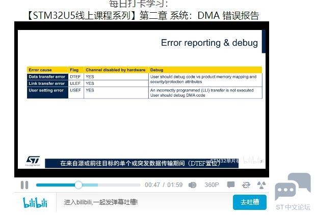 U5 DMA错误报告.JPG