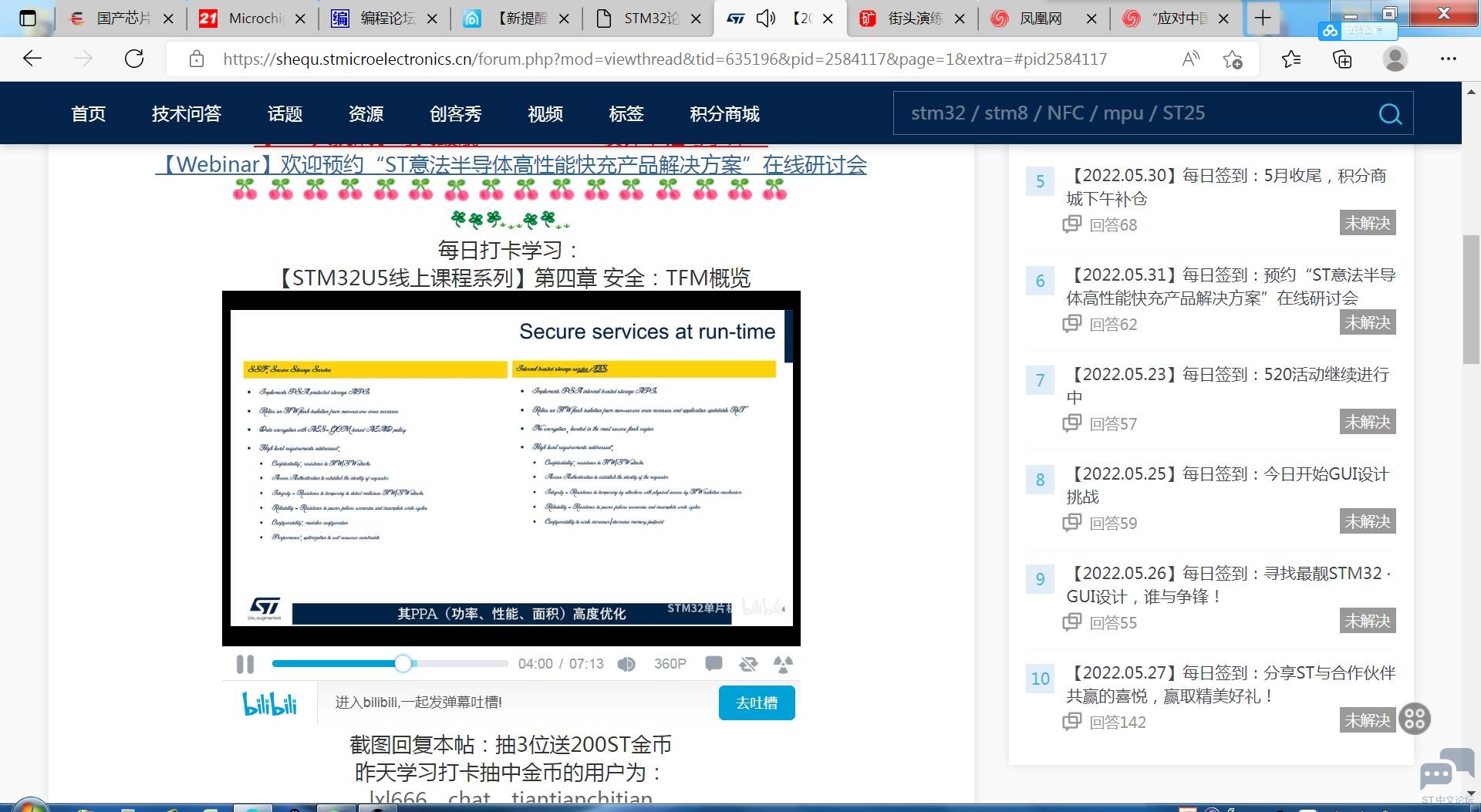 STM32_20220608.jpg