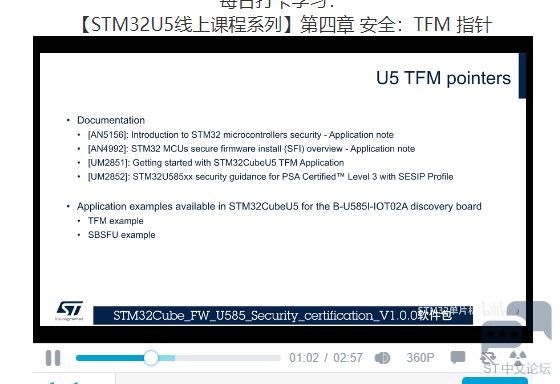 U5 安全 TFM指针.JPG