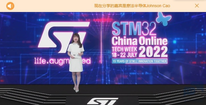 STM32技术周202207191.jpg