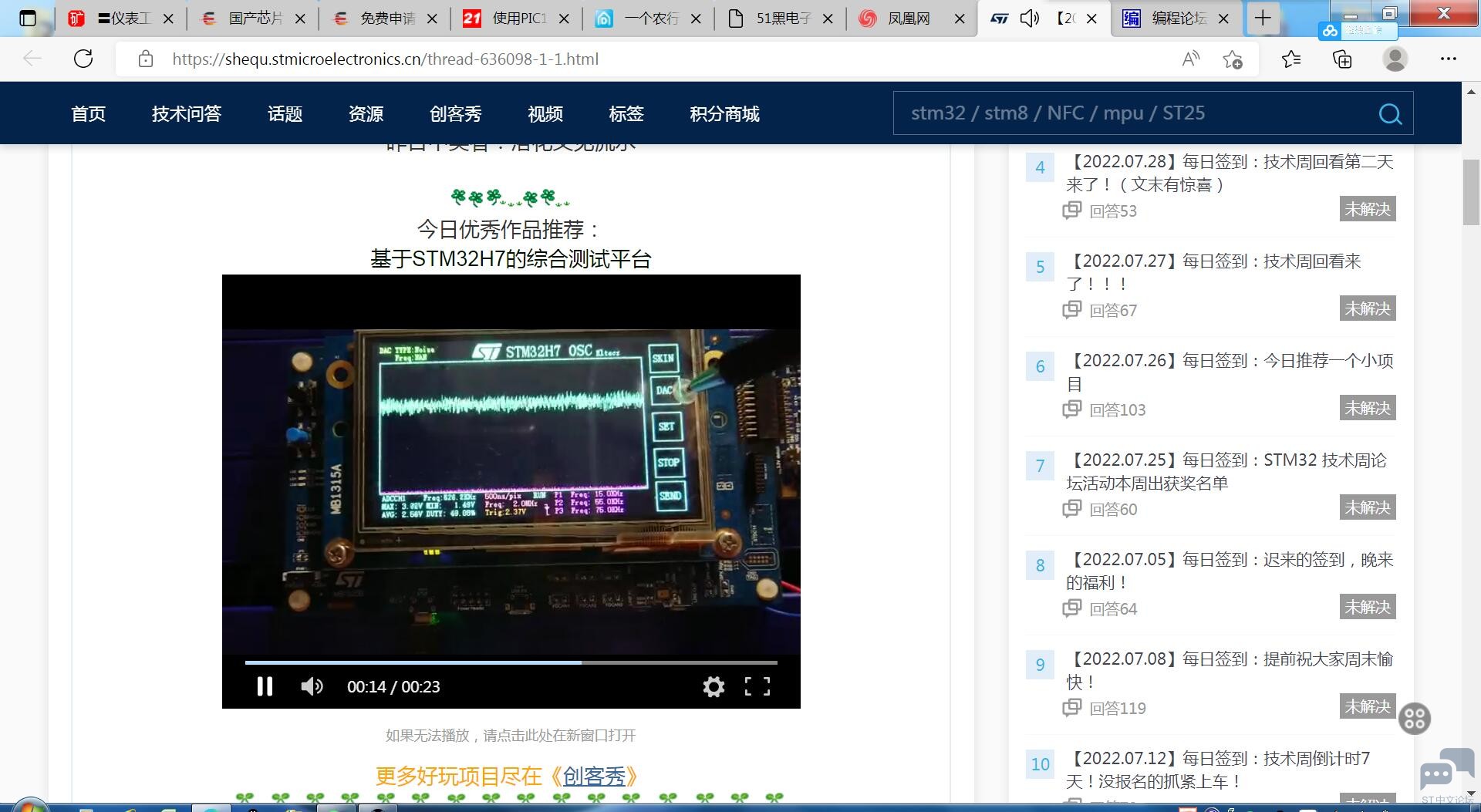 STM32_20220803.jpg